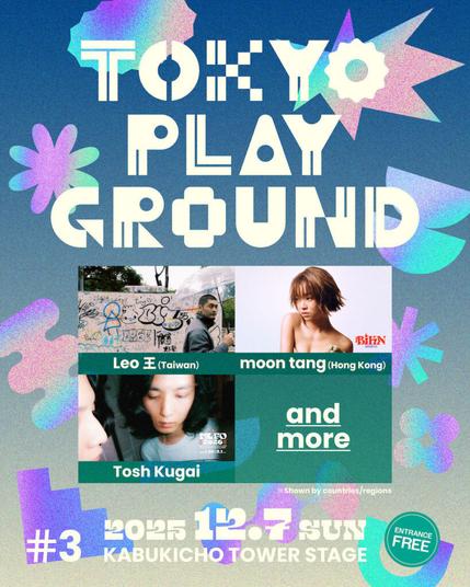 『TOKYO PLAYGROUND #3』12月開催 Leo王、moon tang、Tosh Kugaiら出演