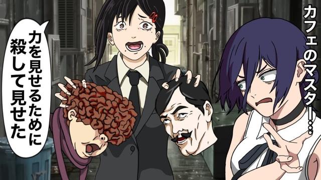 レゼより悪魔のコベニ