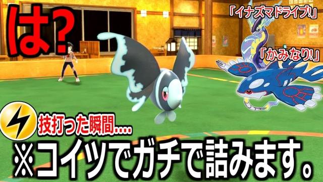 種族値460で存在が空気すぎる「ネオラント」に電気技打ったら詰むから気をつけろwwww【ポケモンSV実況】