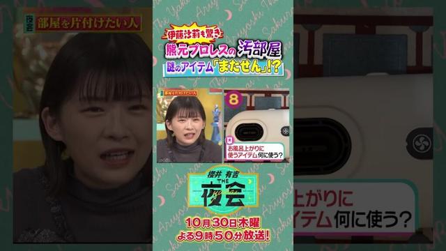 🧹片付けたい人たちの夜会🏠