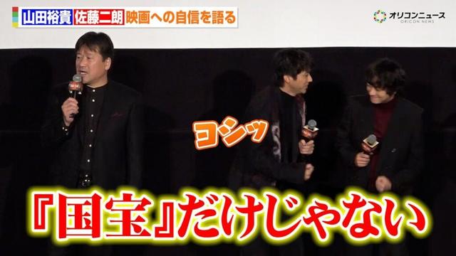 山田裕貴＆佐藤二朗、『爆弾』に大きな自信「今年は『国宝』だけじゃない」『映画「爆弾」公開記念舞台挨拶』