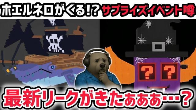 【速報】ブレインロットを盗む最新リーク情報!新たなAIモンスター「ホエルネロ」がやってくる!※さらに「サプライズイベント」の噂が…【AIモンスター/ロブロックス/ROBLOX】