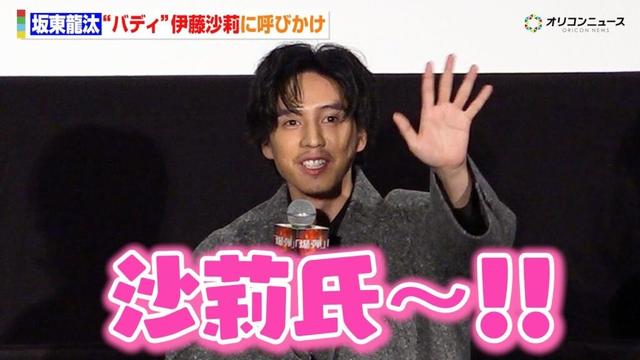 坂東龍汰、不在の伊藤沙莉に呼びかけ　アドリブをカット＆怒られたことも明かす「使えないことはするな！」　『映画「爆弾」公開記念舞台挨拶』