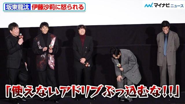 山田裕貴・染谷将太ら、伊藤沙莉から怒られる坂東龍汰に爆笑　映画『爆弾』公開記念舞台挨拶