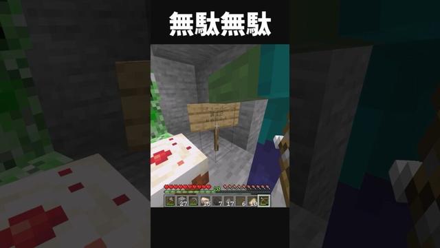 やっちまった、、、   #マイクラ #マインクラフト #minecraft #minecraftshorts #まいくら #minecraftmeme