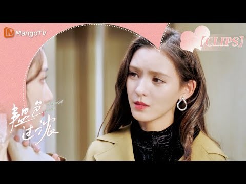 苏矜北与高子彤终于解开误会!周时韫获高含金量奖项,韫北夫妇双喜临门!👄韫色过浓 Intense Love 张予曦💍丁禹兮|芒果TV心动