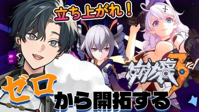 【 #崩壊3rd / #初見プレイ 】#1 スタレからの完全初見で立ち上がれ、美しい世界を守るために!第1章「夢、はじまった」 花火もいるらしい! #vtuber