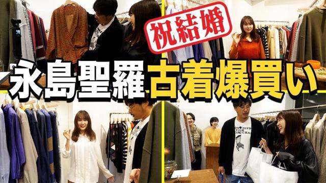 【絲 / ito】永島聖羅が試着する古着が全て運命的だった