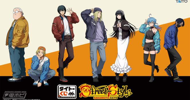 A・B賞にストリートファッションに身を包んだ坂本太郎、南雲のフィギュアが登場！「タイトーくじ SAKAMOTO DAYS」が10月31日（金）より順次発売！ | 電撃ホビーウェブ