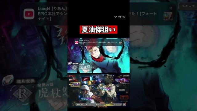 学校行く前に引いた#ファンパレ#呪術廻戦#ファントムパレード