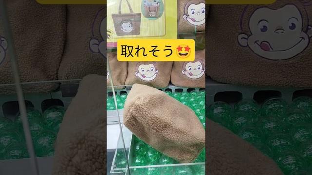 うれぴーやつ😍‼️#クレーンゲーム #クレーンゲーム景品 #クレーンゲーム攻略 #ゲームセンター #ufoキャッチャー