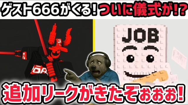 【速報】ブレインロットを盗む最新リーク情報!「ハッカーイベント」に都市伝説キャラ「ゲスト666」もくる!※さらに儀式AIモンスターの情報も!【AIモンスター/ロブロックス/ROBLOX】