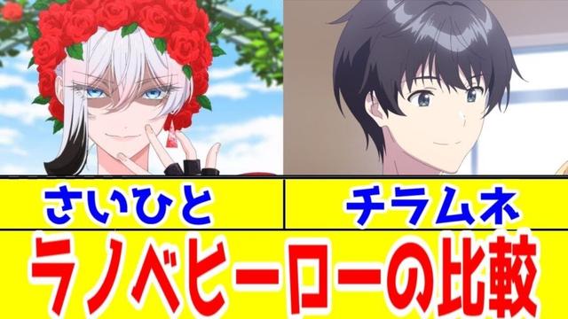 【ラノベヒーロー2人】ひとりぼっちのヒーロー・千歳朔、完成された鮮血姫ヒーロー・スカーレットの原作1巻を並べて考えてみる【ざまぁは「王道ストーリープロット」】【どっちも違ってどっちも良い】