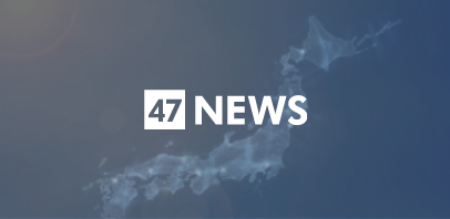 商業捕鯨でミンククジラ1頭捕獲 今年初、北海道根室沖 - 47NEWS