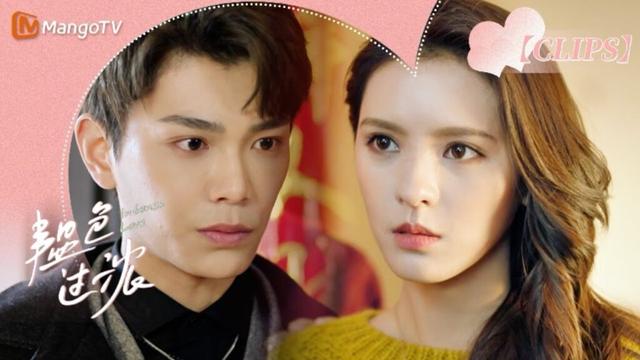 苏矜北生气回娘家,周时韫追上门,却被她一把推出门外👄韫色过浓 Intense Love 张予曦💍丁禹兮|芒果TV心动