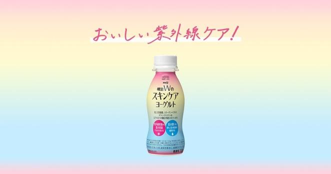 明治Wのスキンケアヨーグルト|株式会社 明治 - Meiji Co., Ltd.