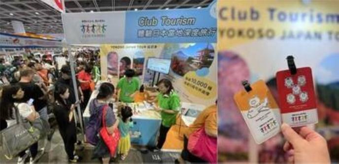 Club Tourism Concludes Successful Participation at Hong Kong's HTE2025, Launches Winter Tour Special Page