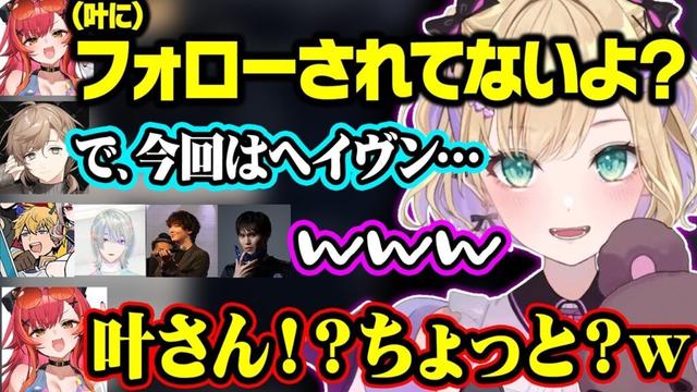 叶にXをフォローされてないつな、叶＆のあちゃんの最低(?)なコンビ、作戦ピンポンがやりたい胡桃のあ【ぶいすぽ/切り抜き/胡桃のあ/猫汰つな/叶/エクスアルビオ/弦月藤士郎/#V最協A2】