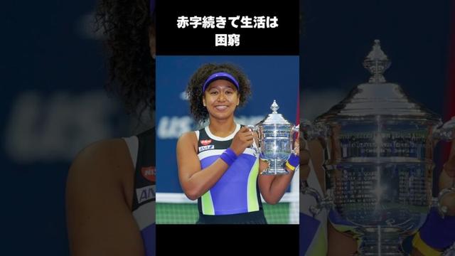 【衝撃】大坂なおみの母の壮絶な結婚・子育てとは#大坂なおみ #テニス #アスリート #芸能人 #雑学 #感動する話 #shorts