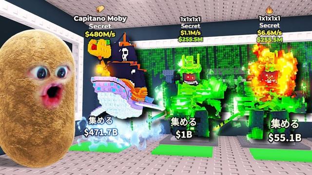 新しい超激レアのハッカーブレインロットを盗みまくるロブロックス (Roblox)