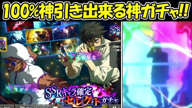 【ファンパレ】100%神引き出来る神ガチャでやはり超神引き！！【呪術廻戦ファントムパレード】