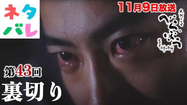 【べらぼう】定信失脚!しかし蔦重もまた…第43回「裏切りの恋歌」ネタバレ注意あらすじ予告【大河ドラマ】ドラマ考察|横浜流星|橋本愛|井上祐貴|生田斗真|染谷将太