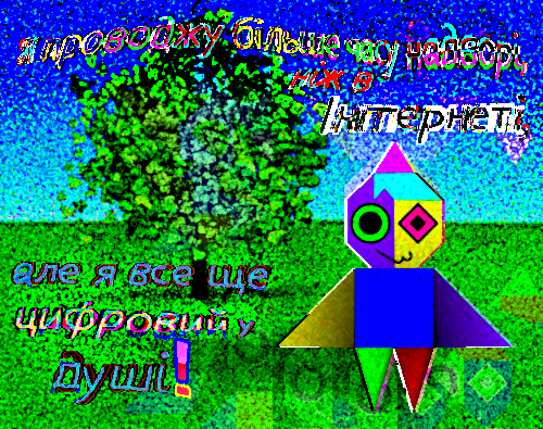 Я проводжу більше часу надворі, ніж в інтернеті, але я все ще цифровий у душі!

(Licensed under Creative Commons Attribution-ShareAlike 4.0 International! https://creativecommons.org/licenses/by-sa/4.0/)