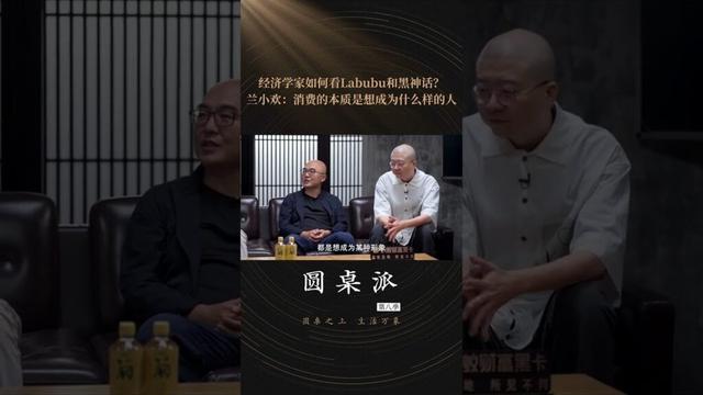 李诞认为自己的小卖部主要是一种陪伴，兰小欢评价能提供情绪价值的人是天分 | 圆桌派 第八季 | 优酷纪实人文 YOUKU DOCUMENTARY #shorts