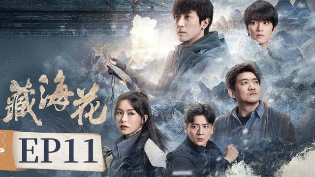 ENG SUB《藏海花 Adventure behind the Bronze Door》EP11 十年一瞬如沧海,谁人还逝藏海花 | #张鲁一 #文咏珊 #张皓然 #陈明昊 #张康乐 #魏千翔