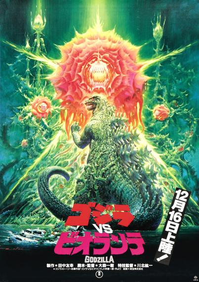 poster for Godzilla vs Biollante (1989). Green dominates in the image, with a resolute Godzilla framed by the plant mass of Biollante. Biollante's roses-with-teeth face and vines offer a contrasting red and frame Godzilla's face.

The text "godzilla vs biollante" is written in big red and pink blocky katakana in the center bottom.