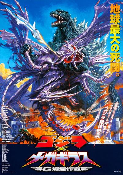 poster for Godzilla vs Megaguirus (2000). There's a lot going on, but the core of the image is an aqua-colored godzilla chokeholding a giant purple and red insectoid Megaguirus, in a fantastically dynamic pose.
