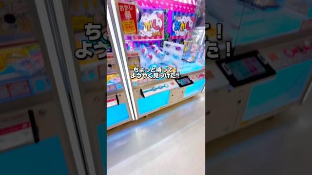 ついにこれの攻略法を見つけました✨️#クレーンゲーム #クレーンゲーム攻略 #プライズ獲得 #ゲームセンター #ゲーセン #確率無視 #大量ゲット #攻略法