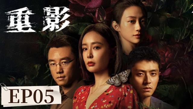 ENG SUB《重影 Persona》EP05 原生家庭的痛是一生的潮湿 | #高叶 #陈靖可 #郑恺 #唐曾 #薛昊婧