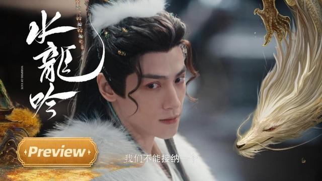 【水龙吟】第20集预告：唐俪辞被众人推崇为天命之子，柳眼选择再信唐俪辞 | Whispers of Fate - EP20 Preview