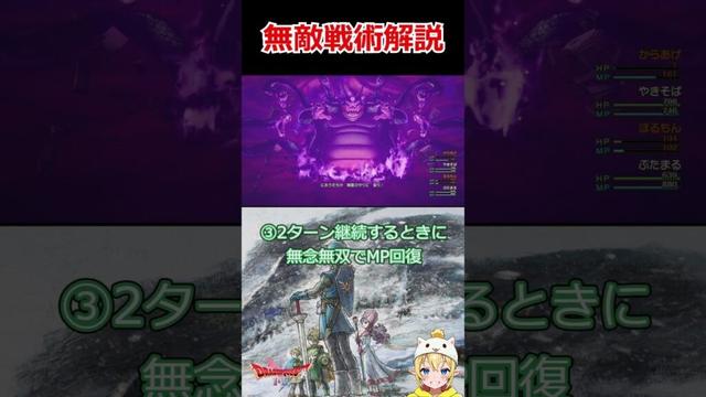 ドラクエリマスター無敵戦術 #ドラクエ2  #ドラクエ #ゲーム攻略 #games #ゲーム配信 #リマスター版