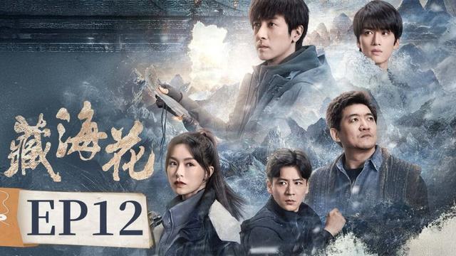 ENG SUB《藏海花 Adventure behind the Bronze Door》EP12 十年一瞬如沧海,谁人还逝藏海花 | #张鲁一 #文咏珊 #张皓然 #陈明昊 #张康乐 #魏千翔