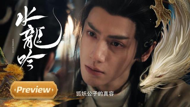 【水龙吟】第21集预告：唐俪辞入主中原剑会，江湖侠士共抗风流店 | Whispers of Fate - EP21 Preview