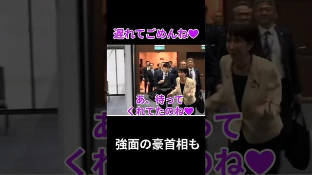 遠距離カップルみたい❤ #高市早苗 #アルバニージー #takaichisanae #Albanese