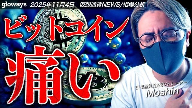 【速報】ビットコイン急落!何が起きた?仮想通貨市場も全面安。