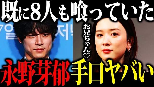 【人気俳優たちが続々人生終了】田中圭との不倫でとんでもないことになっている永野芽郁の次の被害者坂口健太郎の俳優人生が完全終了してしまうww