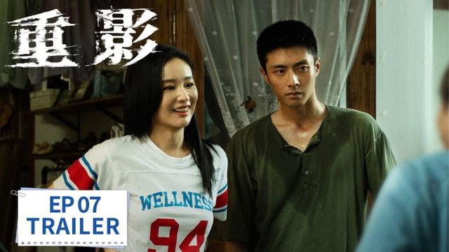 EP07预告:吕丹顺受审坦白马伟成杀了张妍【重影 Persona】 #高叶 #陈靖可 #郑恺 #唐曾 #薛昊婧