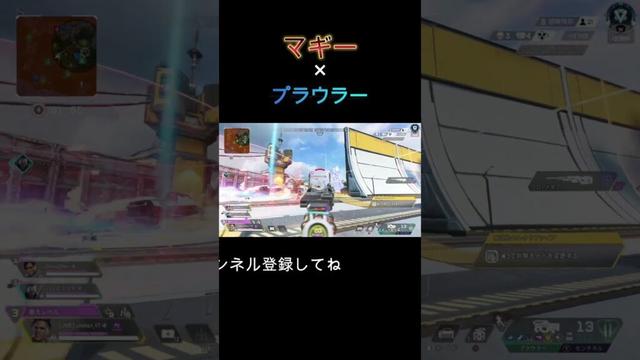 マギーとプラウラー強し #apexlegends #apex #shorts