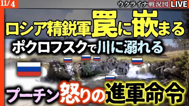 戦況激変⚡ロシア機甲部隊全滅！ポクロフスクの罠に落ちる【最新戦況Live解説】クピャンスクでウクライナ軍逆襲開始！ロシア軍損失は過去最高レベルに💥
