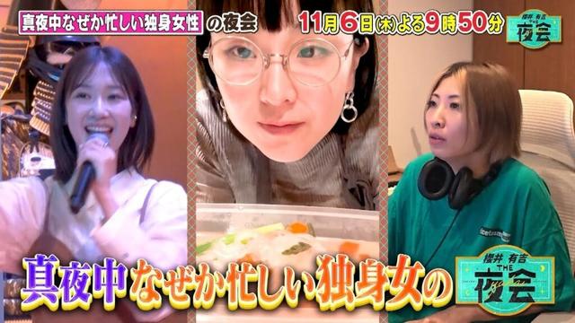 真夜中なぜか忙しい独身女性の夜会🌙