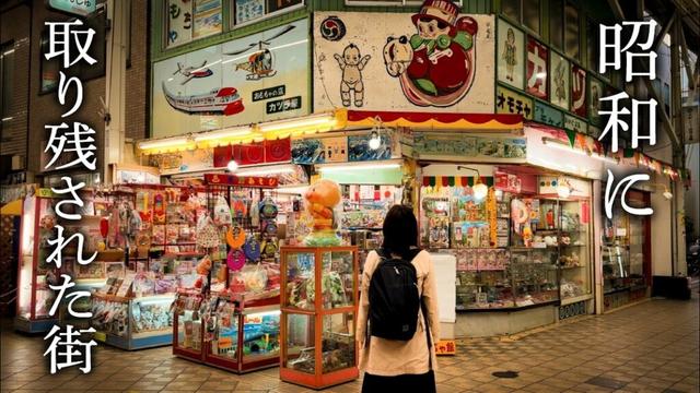 【朽ちゆく昭和】奇跡の繁栄から一転、時代に置き去りにされた街
