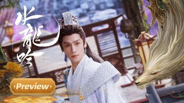 【水龙吟】第24集预告：柳眼抓走钟春髻，唐俪辞率领诸多弟子前往寻救 | Whispers of Fate - EP24 Preview