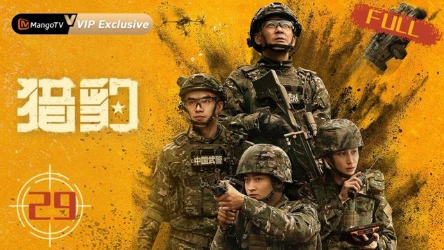 MULTI SUB【猎豹 The Cheetah】 EP29 饺子里的硬币与枪林弹雨！异国春节的突然袭击  | 史彭元 杨烁 蒋璐霞 武强