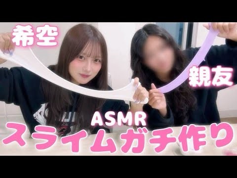 【本気】スライム作り🧼🫧