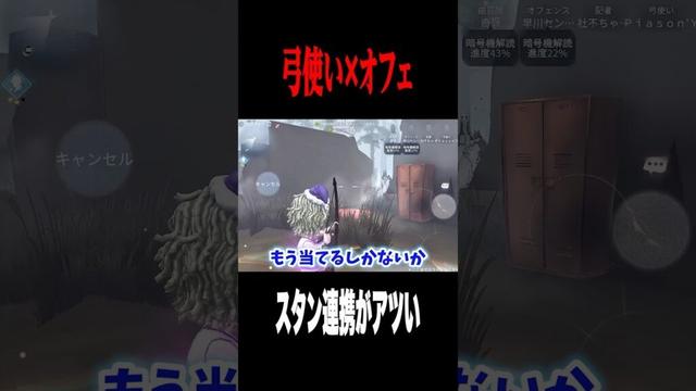 スタン連携がアツい #shorts #第五人格 #identityv #ゲーム実況