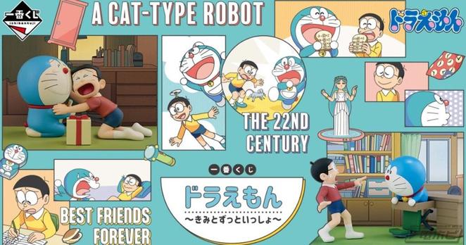「一番くじ ドラえもん ～きみとずっといっしょ～」が発売決定！ドラえもんとのび太の友情にフォーカスしつつ、ひみつ道具で楽しむ日々を表現した一番くじ！ | 電撃ホビーウェブ